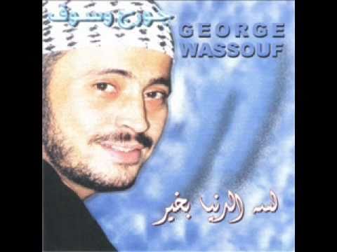 George Wassouf - Lesa El Donia Bkhair