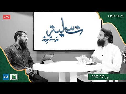Thasliyaa Ep 11 -  Dheenee vaahaka dhekkun
