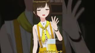 【泥酔生歌】カントリーロード #shorts  #かしこまり #vtuber #歌ってみた