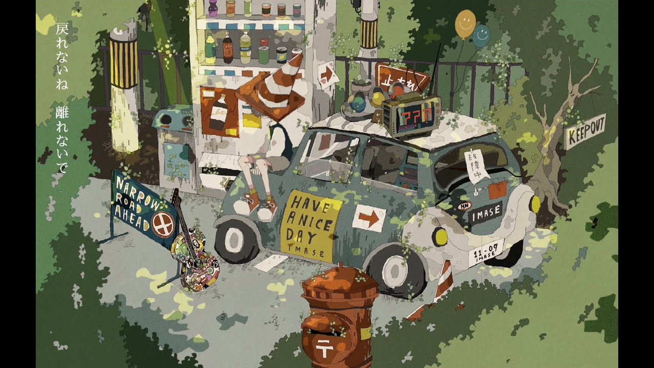 Have a nice day / imase