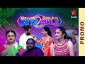 Kiraack Boys Khiladi Girls 2 Promo Saturday Sunday At 9 PM Star Maa