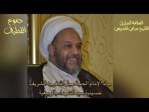 ميلاد الإمام الحجة عج