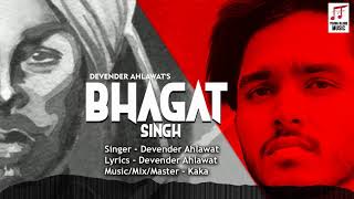 Bhagat Singh (Official Video) | Devender Ahlawat | Kaka | Harry Solanki | Latest Haryanvi Song 2019