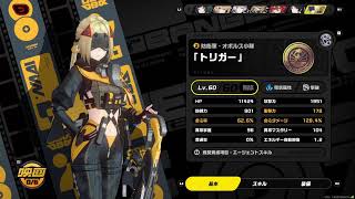 4/2 ゼンゼロ　トリガー実装　イベを進める