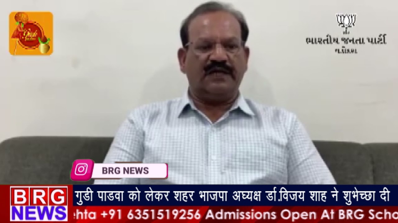 गुडीपाडवा को लेकर शहर भाजपा अध्यक्ष डॉ. विजय शाहने शुभेच्छा दी BRG NEWS