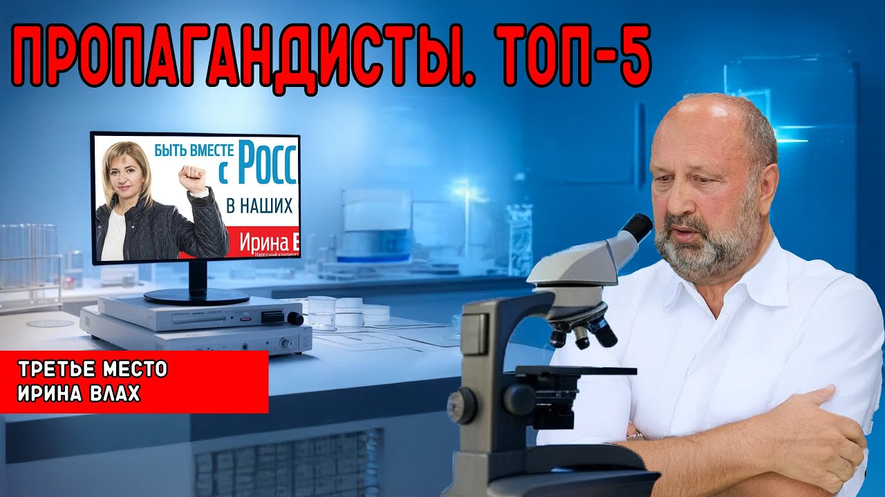 Nota bene. Бойцы информационного фронта. Топ-5. Третье место Ирина Влах