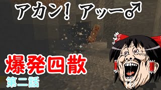 [Minecraft]進撃しないマインクラフトリベンジ　第二話　みっこみっこ巫女霊夢[ゆっくり実況]