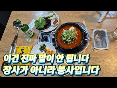 사장님은 날개 없는 천사가 분명합니다...