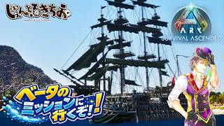 【Tides of  Fortune】海賊団の武者修行！ミッションたくさん行くぞ【参加型】