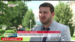 Жилищное строительство занимает значительную долю инвестпроектов в Чечне