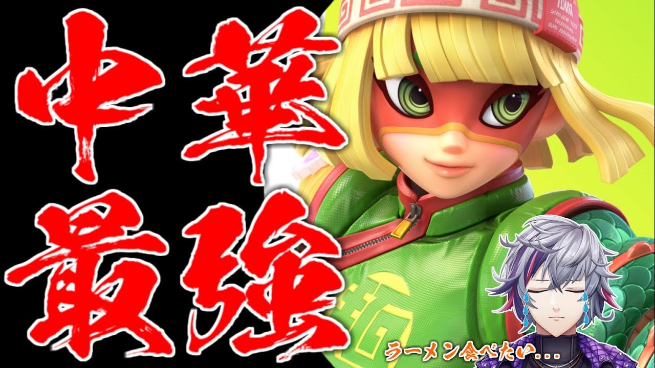 【スマブラSP】視聴者参加型ミェンミェン最強王決定戦【にじさんじ】