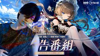 原神最新情報を見届けるMハシ