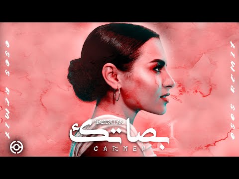 كارمن سليمان - بصاتك (OSOS Remix)