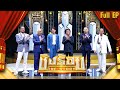 Ching Roi The Story Sala Khunawut Writes His Dreams On The Wall April 9 2023 Full EP