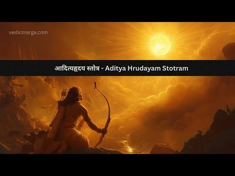 Aditya Hridaya Stotra | Prayer to Surya Dev for Blessings | Lyrics in Sanskrit & English