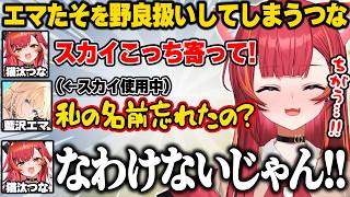 エマたそをキャラ名で呼んで悲しませてしまうねこたつww【猫汰つな/藍沢エマ/ぶいすぽ】#ぶいすぽっ