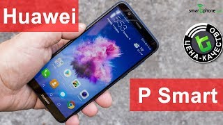 HUAWEI P Smart 3/32GB Gold (51092DPM) - відео 10