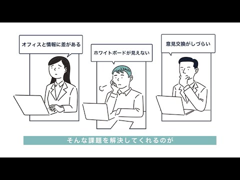 見たいが見える!「AMLOS:オンライン会議をもっとリアルに」編 Short Version【キヤノン公式】_キヤノンマーケティングジャパン / Canon Marketing Japan