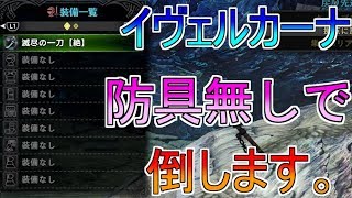 Mhw Ib 太刀の 見切り斬り の使い方 やり方 操作方法解説 モンハンワールドアイスボーン攻略 تنزيل الموسيقى Mp3 مجانا