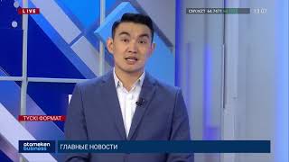 БИЗНЕС ОМБУДСМЕН: МЕМЛЕКЕТТІК САТЫП АЛУ ЖҮЙЕСІНЕ &laquo;ҚЫЗЫЛ&raquo; ЖӘНЕ &laquo;САРЫ&raquo; КАРТА БЕРУДІ ЕНГІЗУ ҚАЖЕТ