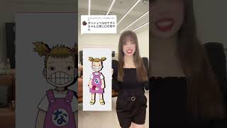 ファンが減るかもしれません・・・ #shorts