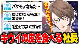 パーティ会場がライブハウスとなり盛り上がるごつごつやまの住人たちと社長【にじさんじ切り抜き/加賀美ハヤト/ぽこ あ ポケモン】