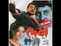 Deva 2002 Rare Bengali Movie Full Album Audio Jukebox Audio Tape Cassette Rip
