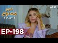 Shajar-e-Mamnu | Episode 198 | Turkish Drama  | Forbidden Fruit | Urdu Dubbing | 13 September 2021