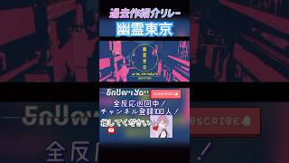 幽霊東京/Ayase ながみんcover #歌ってみた #歌ってみた動画 #cover #coversong #ボカロ #vocaloid #新人歌い手 #ayase