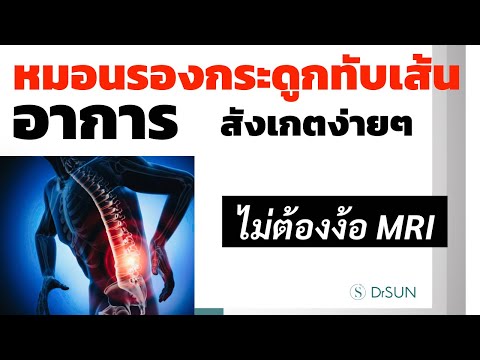 อาการ
