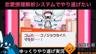 【#コンパス】 ゆっくり実況