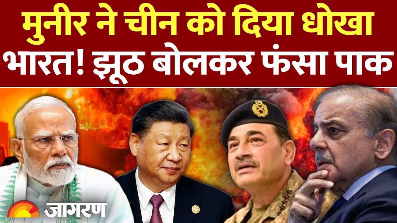Asim Munir ने China को किया किनारे, India पर फिर बोला झूठ l Pakistan l Modi l Libya l Defence Deal