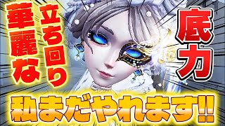 【第五人格】 長期戦に苦しめられるも後半捲りあげて4吊り達成する血の女王の姿と過去最速で勝利をもぎとる血の女王の姿がコチラ 【アイデンティティファイブ】