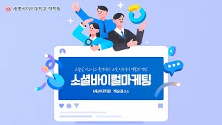 소셜바이럴마케팅 이미지