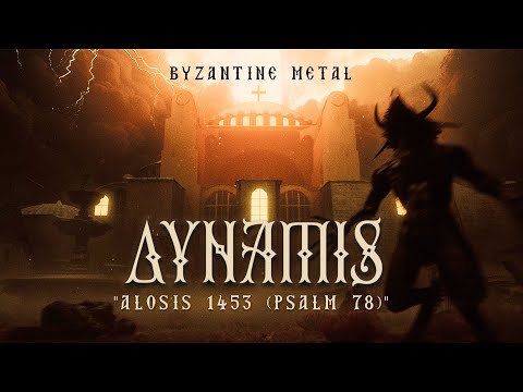 ΔYNAMIS - "Alosis 1453 (Psalm 78)" - Official Animation Video