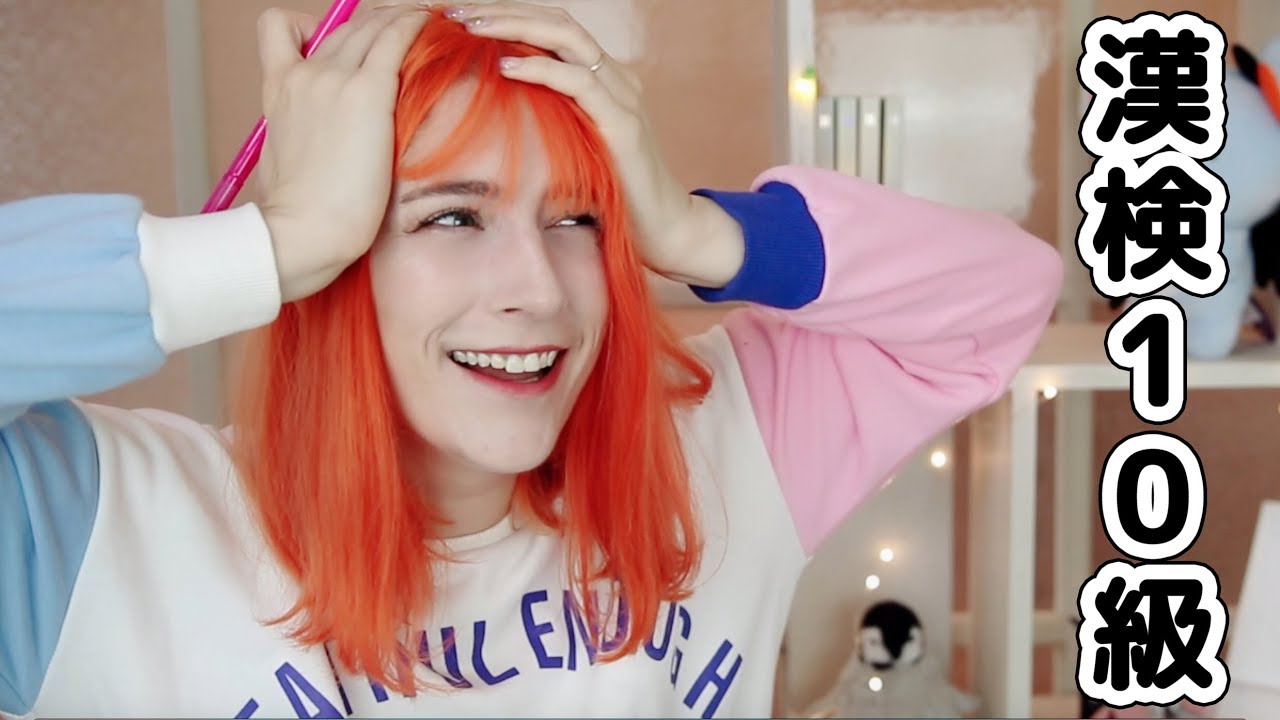 外国人が漢検１０級に挑戦したらwwwww