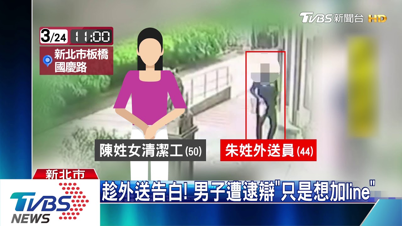 扯!外送員示愛竟強拉進樓梯間 婦報警