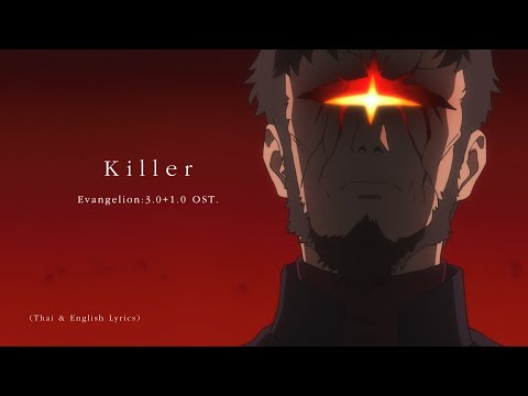 "Killer" (Omni_16) by Shiro SAGISU ― Evangelion:3.0+1.0 Thrice Upon a Time OST.【TH & English Lyrics】