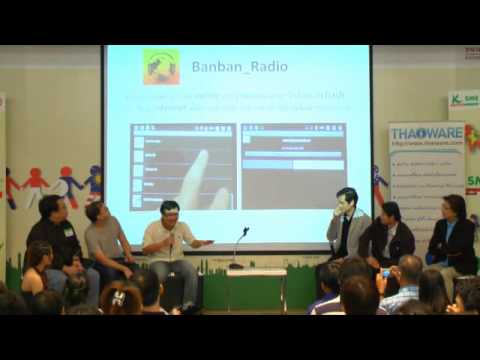 เทป IT iTrend 5 Part 5