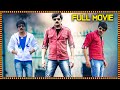 Ravi Teja Super Hit Movie | Telugu Movies | Volga Videos