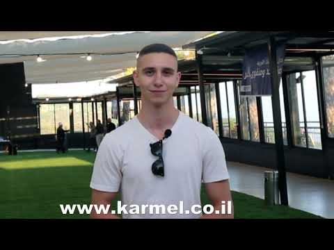 אייל:
