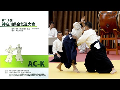 Shiuchi NAKANO 7th Dan, Aikido Kotokukai - 19th Kanagawa Aikido Federation Demonstration