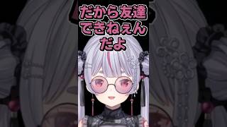 言葉のナイフが鋭すぎて仕返しされる兎咲ミミ #shorts #兎咲ミミ #まいたけ #白波らむね #神成きゅぴ #ごっちゃんマイキー #ありけん #ゆふな #アルランディス #鬼ヶ谷テン  #ぶいすぽ