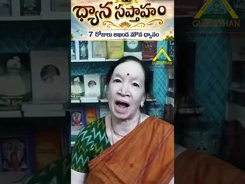 Experience Sharing By Smt. Brahma vidvarista vedanta sridevi  Gaaru on DHYNA SAPTHAHAM