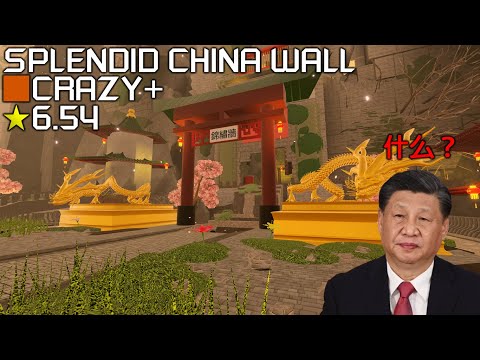 Roblox: FE2 Community Maps - Splendid China Wall (Mid Crazy+)