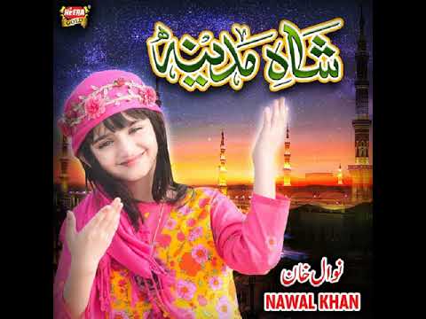 Main Shoniya Dar Tay Tera Ainda Rawan - New Ramadan Special Naat 2023