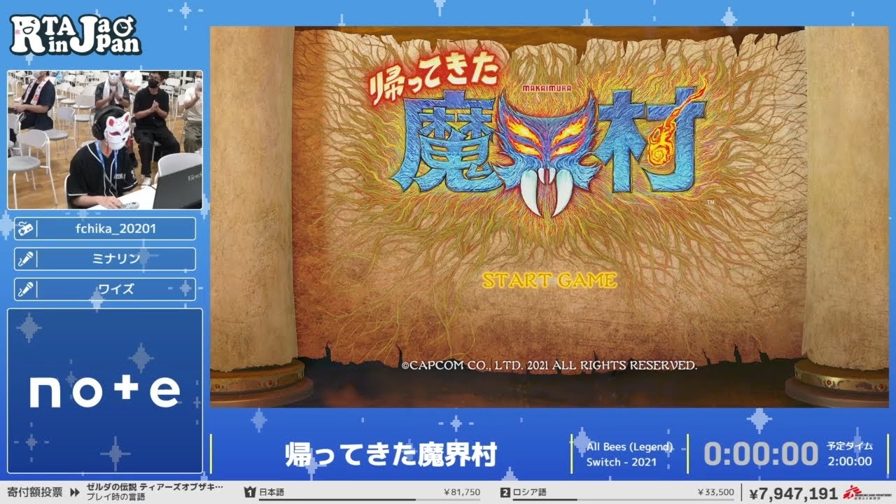 帰ってきた魔界村 - RTA in Japan Summer 2024