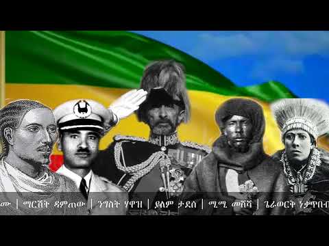 "አንድ ነን" የሰንደቅ አላማ የሕዝብ መዝሙር