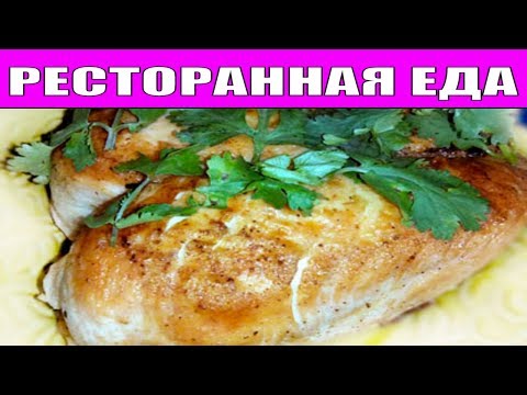 КАК ЭТО ВКУСНО ЗНАЮТ ТЕ КТО ПРОБОВАЛ ЭТО БЛЮДО