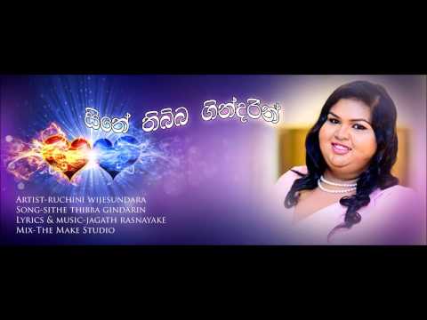 Sithe thibba gindarin - Ruchini Wijesundera